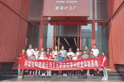 河南省陶瓷设计与工艺职业启蒙和职业体验基地系列活动(七)-走进大信家居博物馆开展陶瓷研学活动